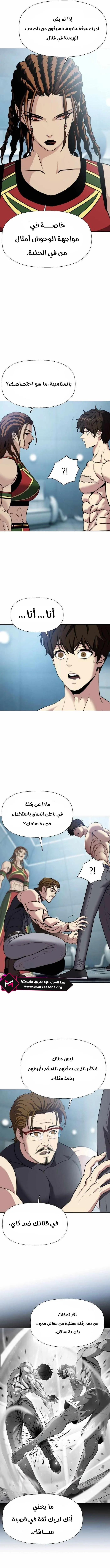 Read Fighting Ward AR Manga Online