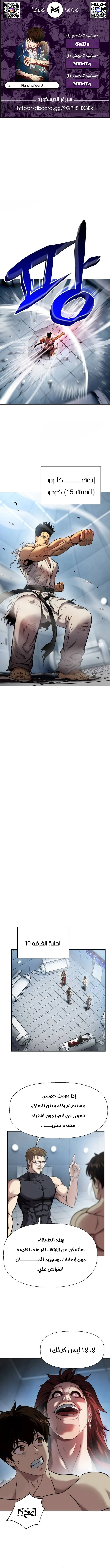 Read Fighting Ward AR Manga Online