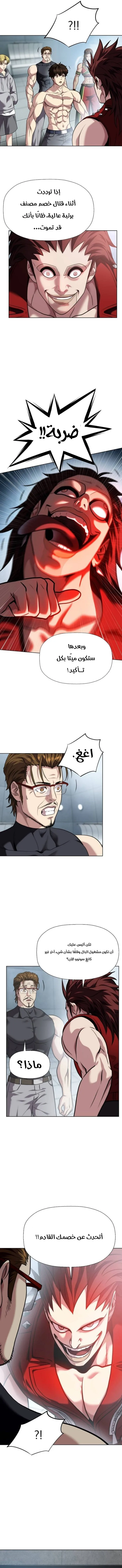 Read Fighting Ward AR Manga Online