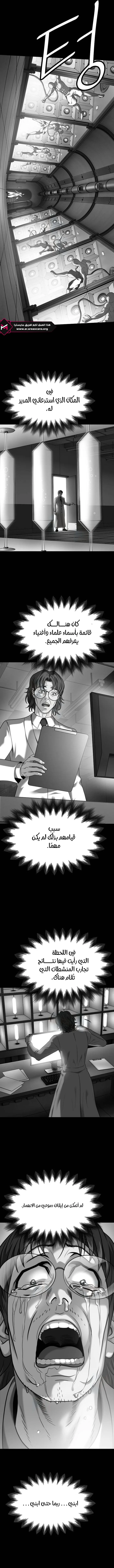 Read Fighting Ward AR Manga Online