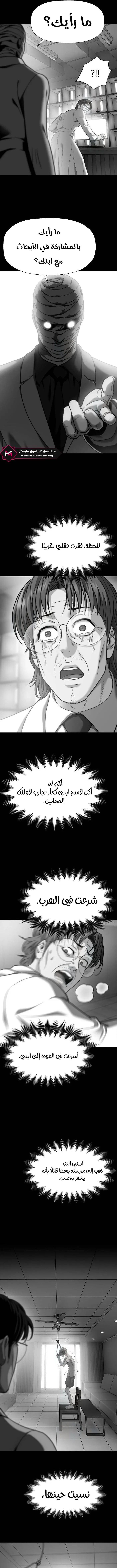 Read Fighting Ward AR Manga Online