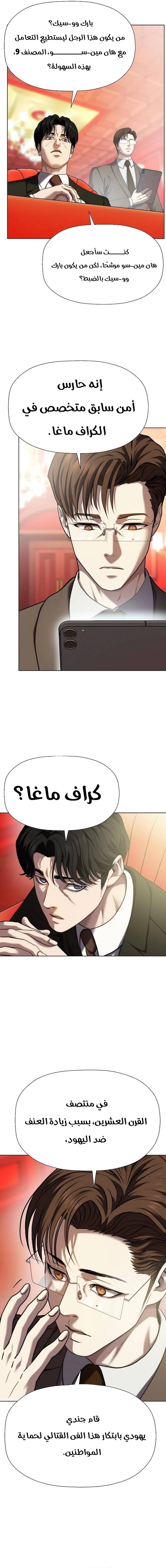 Read Fighting Ward AR Manga Online