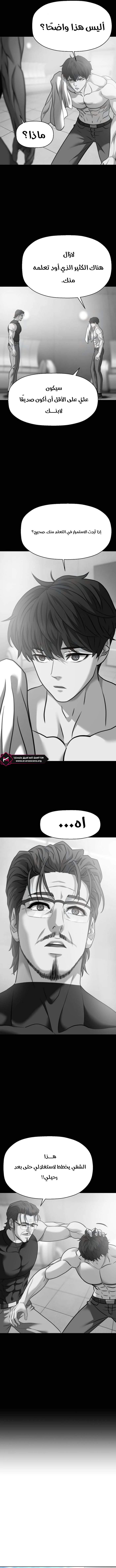 Read Fighting Ward AR Manga Online