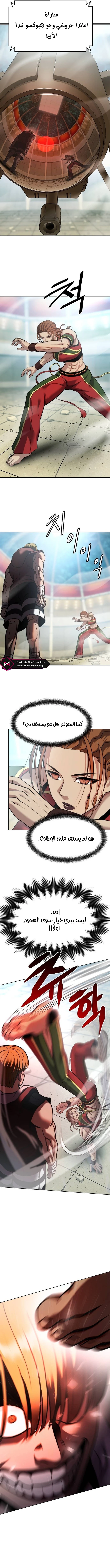 Read Fighting Ward AR Manga Online