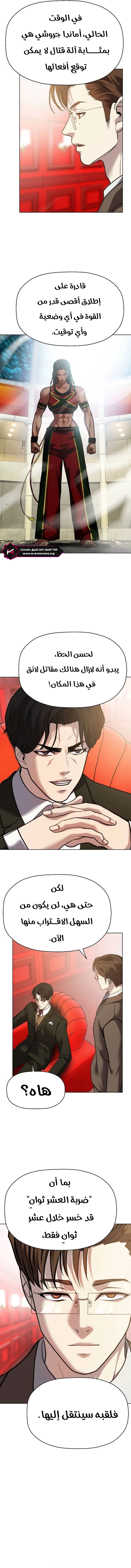 Read Fighting Ward AR Manga Online