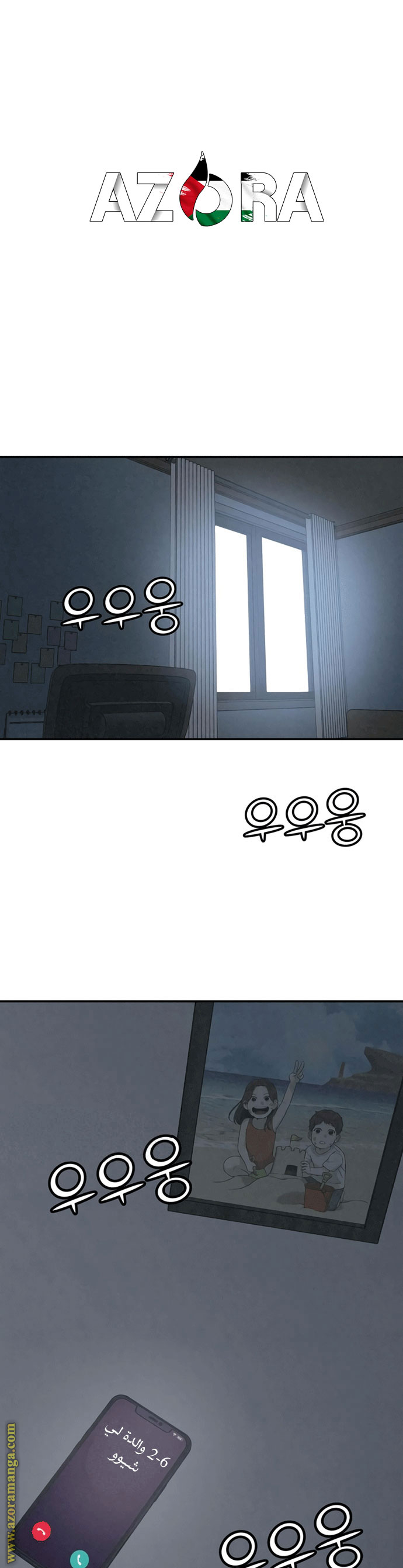 Read For your murder AR Manga Online