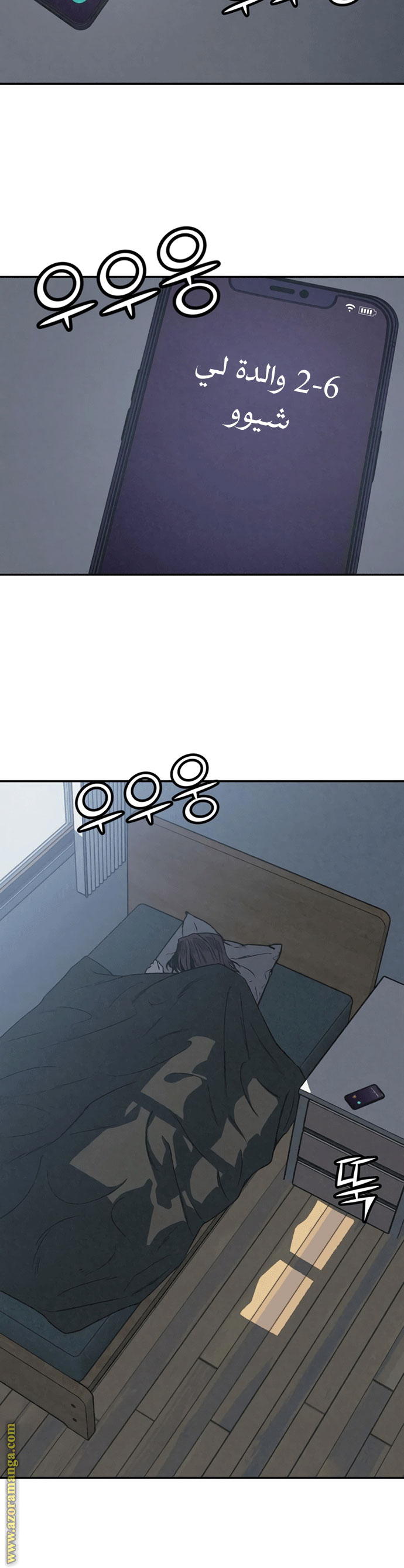 Read For your murder AR Manga Online