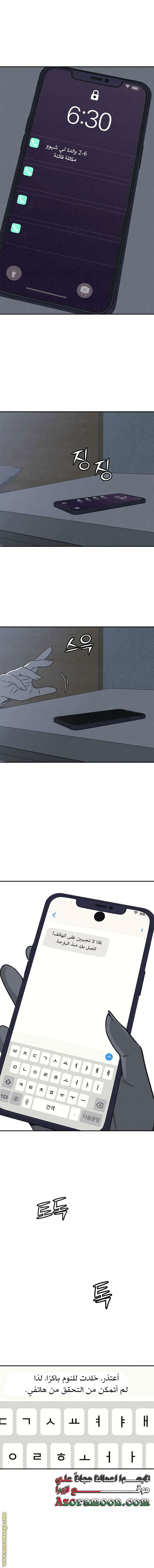 Read For your murder AR Manga Online