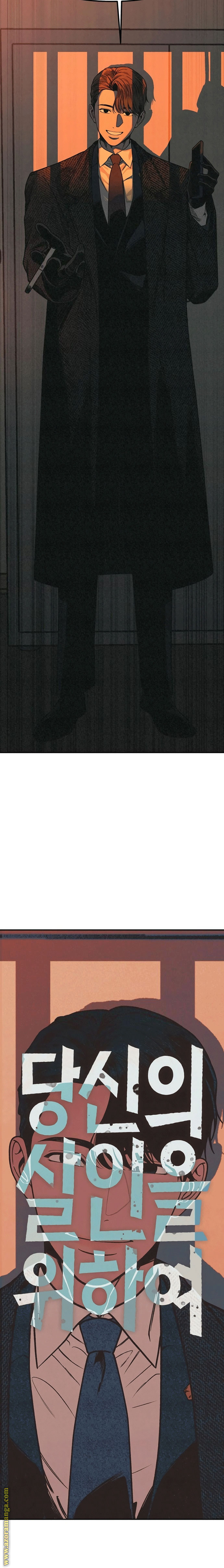 Read For your murder AR Manga Online