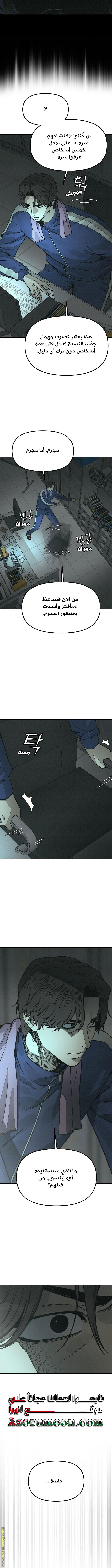 Read For your murder AR Manga Online