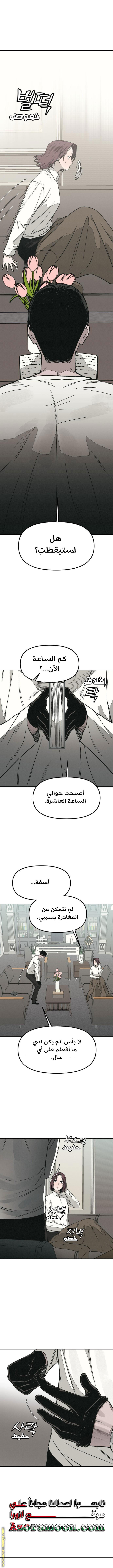 Read For your murder AR Manga Online