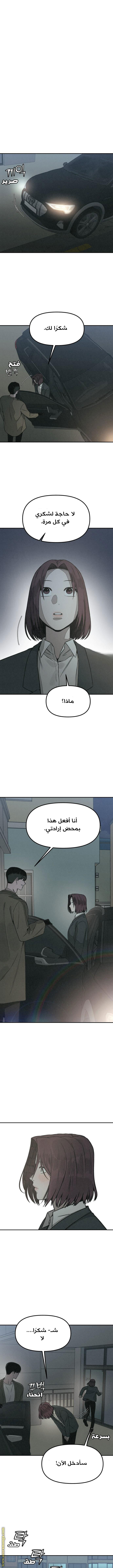 Read For your murder AR Manga Online