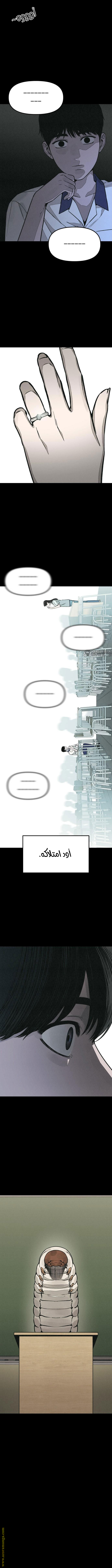 Read For your murder AR Manga Online