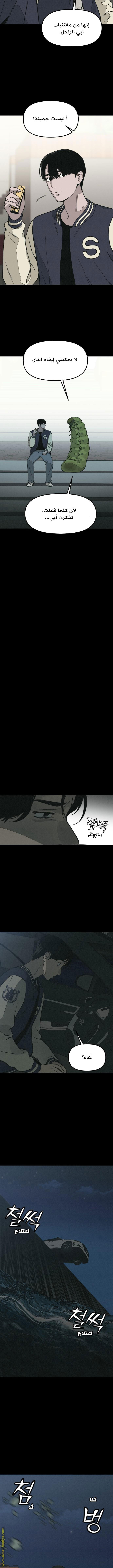 Read For your murder AR Manga Online