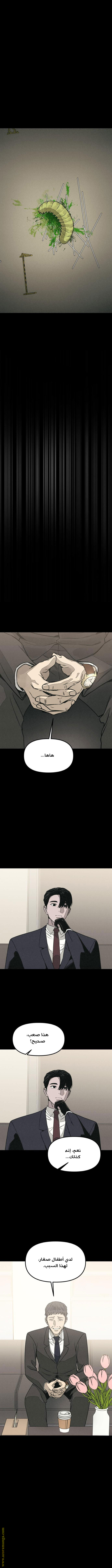 Read For your murder AR Manga Online