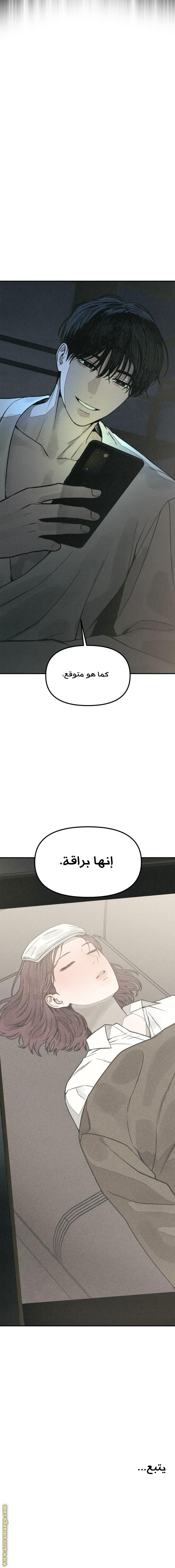 Read For your murder AR Manga Online