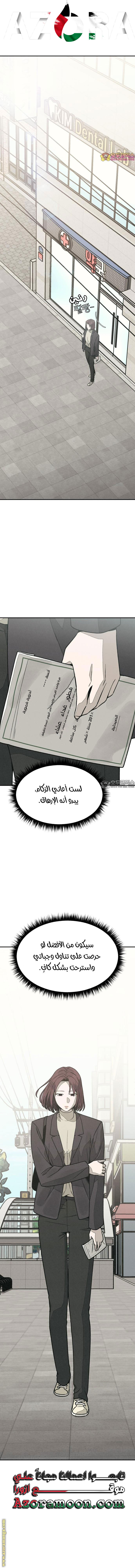 Read For your murder AR Manga Online