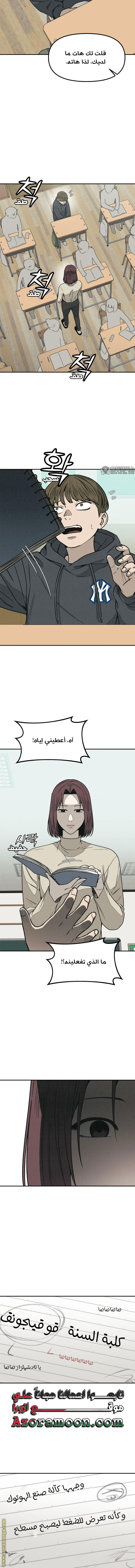 Read For your murder AR Manga Online