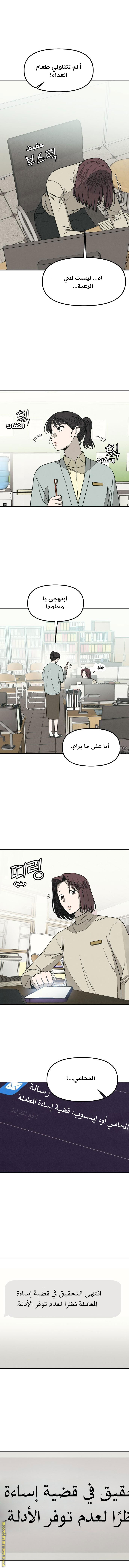 Read For your murder AR Manga Online