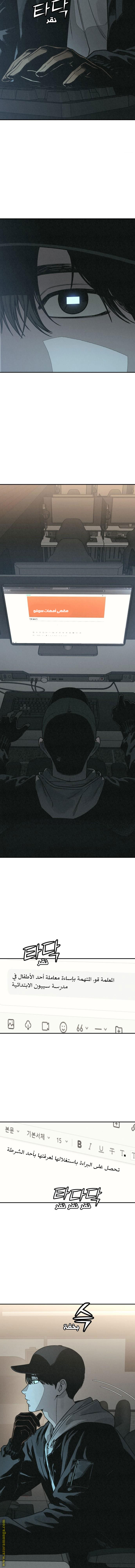 Read For your murder AR Manga Online