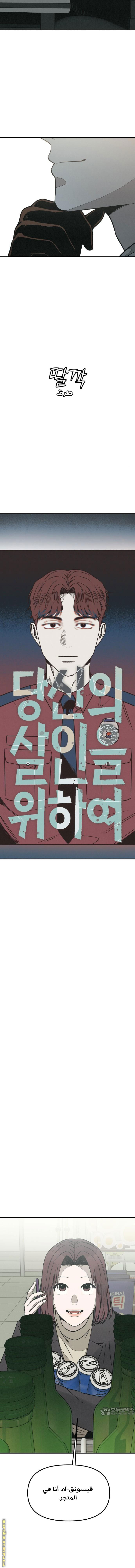 Read For your murder AR Manga Online