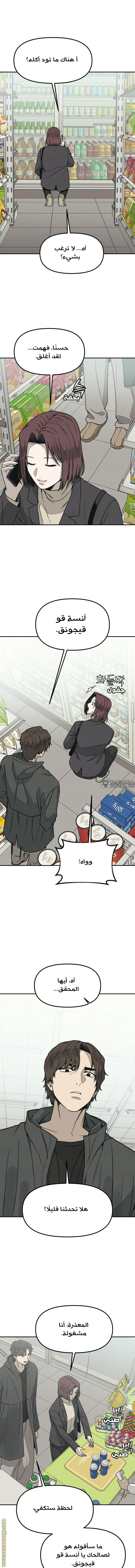 Read For your murder AR Manga Online