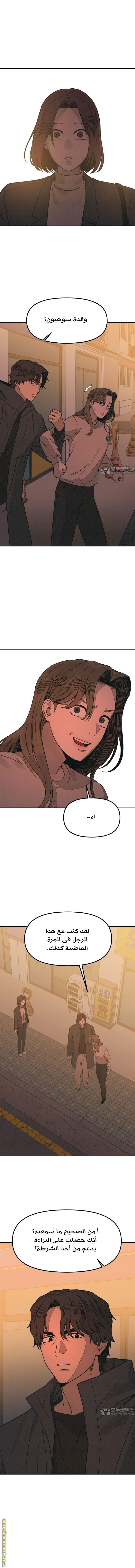 Read For your murder AR Manga Online