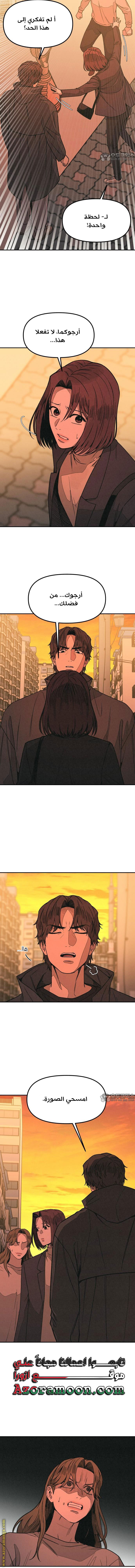 Read For your murder AR Manga Online