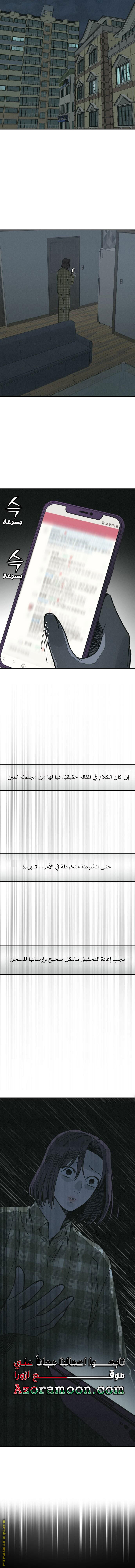 Read For your murder AR Manga Online