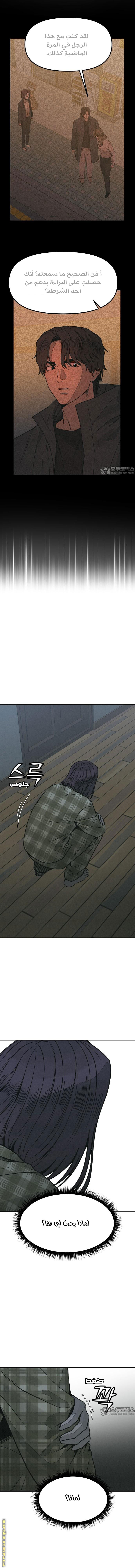 Read For your murder AR Manga Online