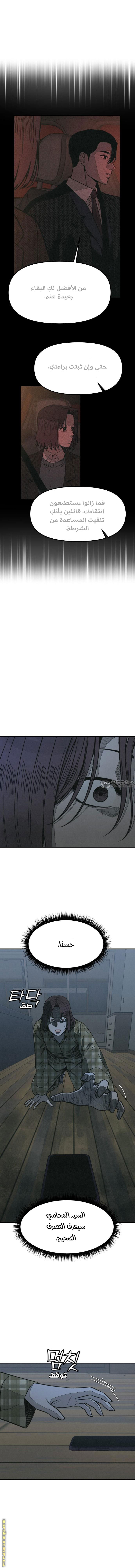 Read For your murder AR Manga Online