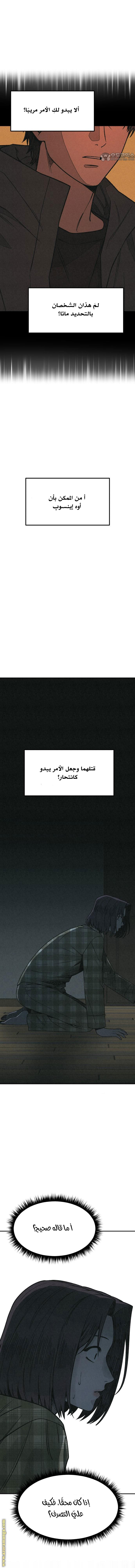 Read For your murder AR Manga Online