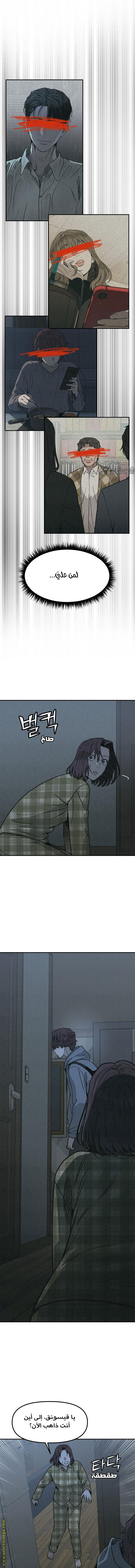 Read For your murder AR Manga Online