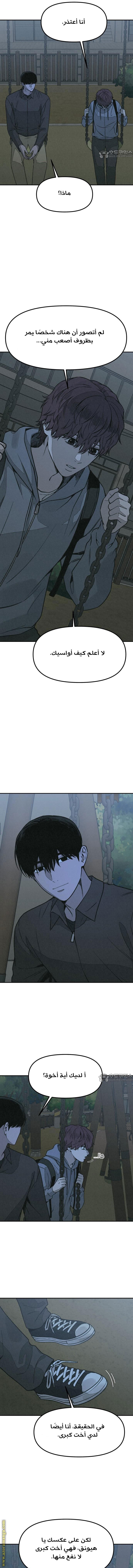 Read For your murder AR Manga Online