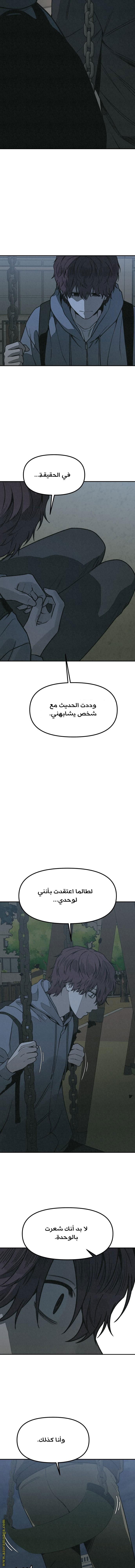 Read For your murder AR Manga Online