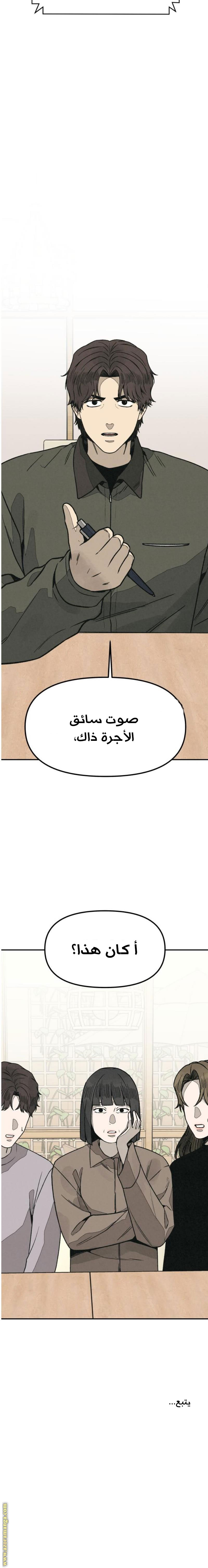 Read For your murder AR Manga Online