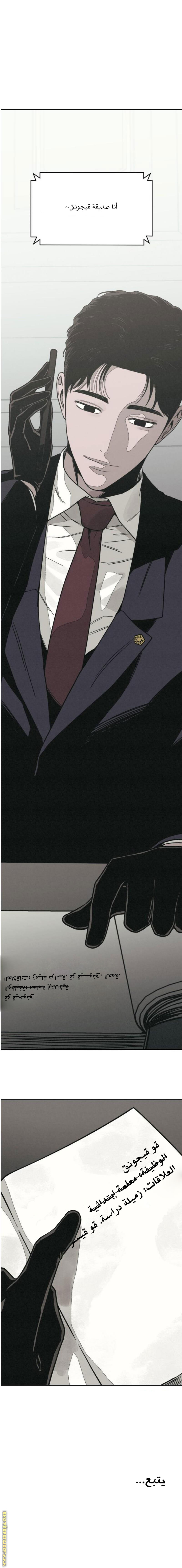 Read For your murder AR Manga Online