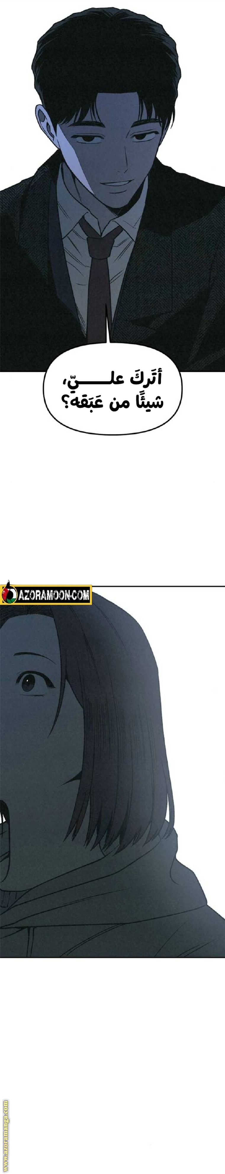 Read For your murder AR Manga Online