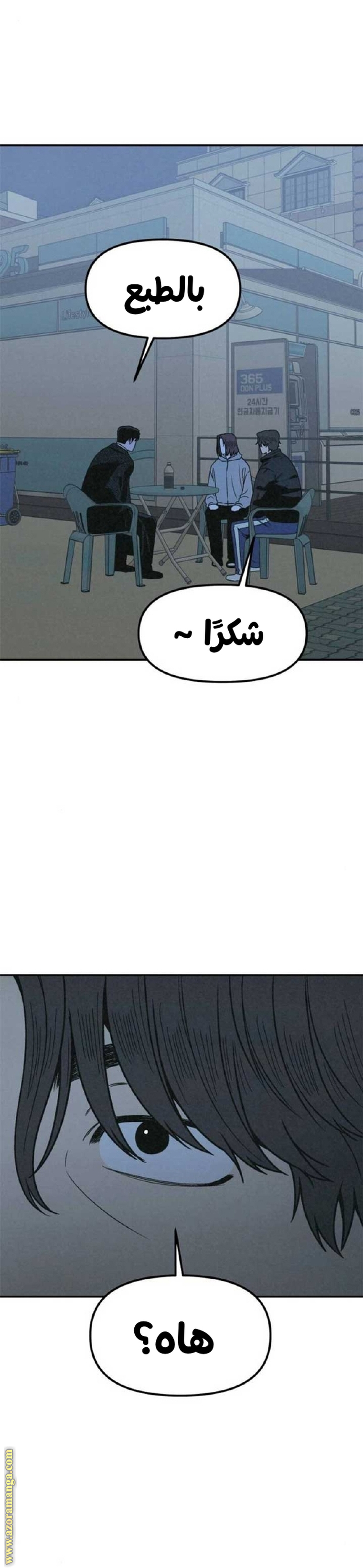 Read For your murder AR Manga Online