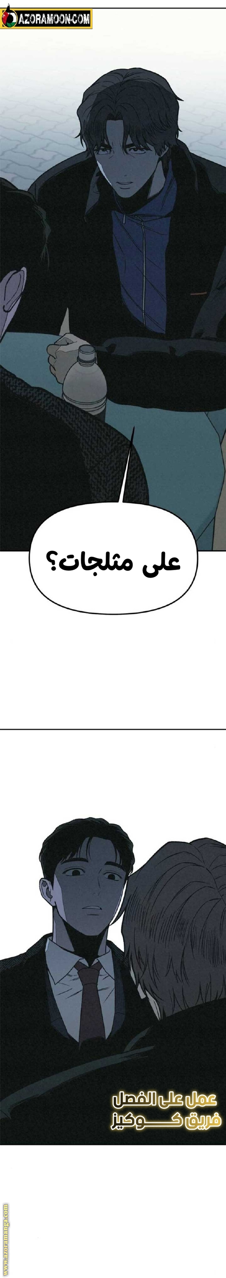 Read For your murder AR Manga Online