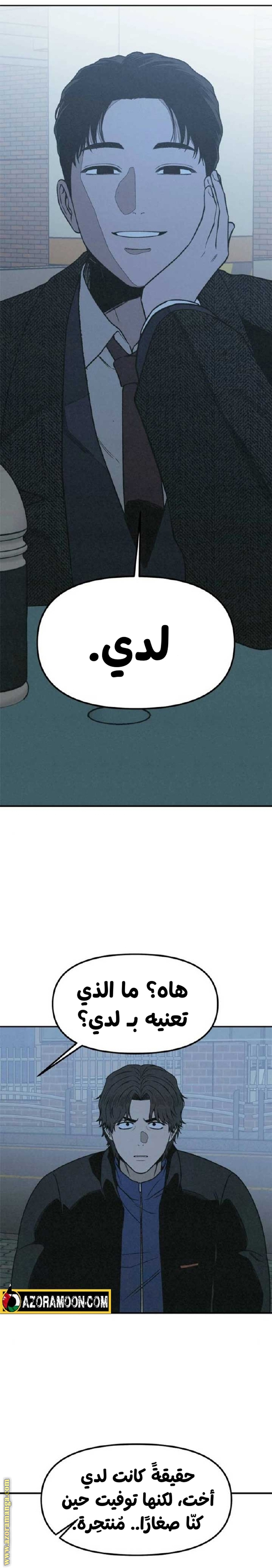 Read For your murder AR Manga Online