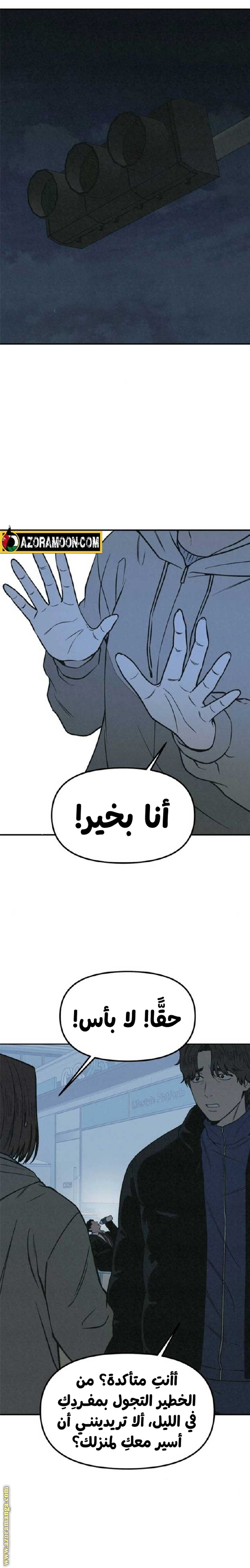 Read For your murder AR Manga Online