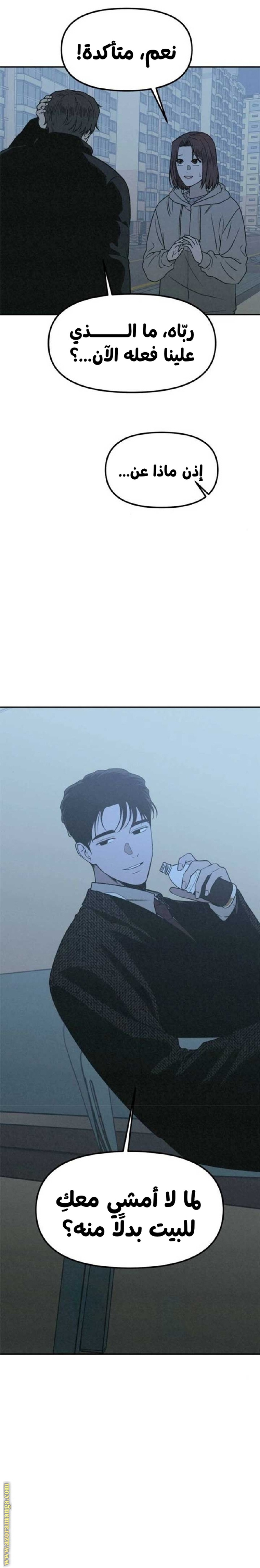 Read For your murder AR Manga Online