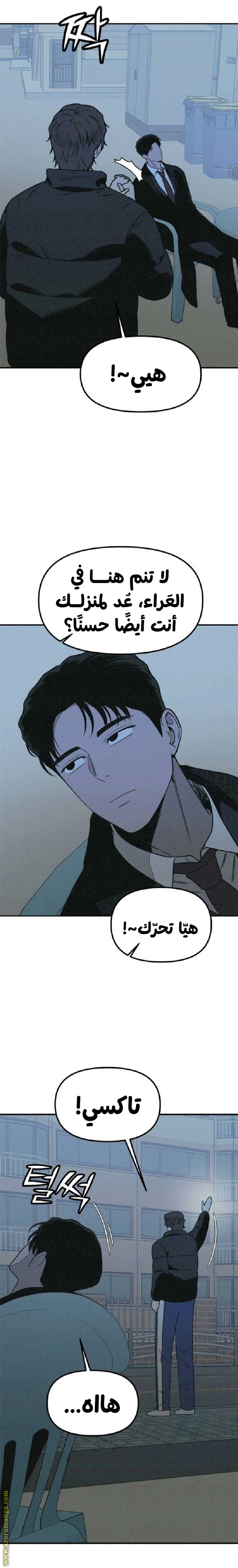 Read For your murder AR Manga Online