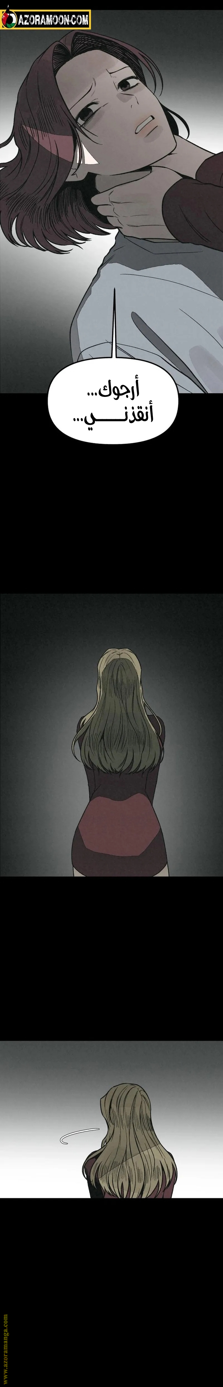 Read For your murder AR Manga Online