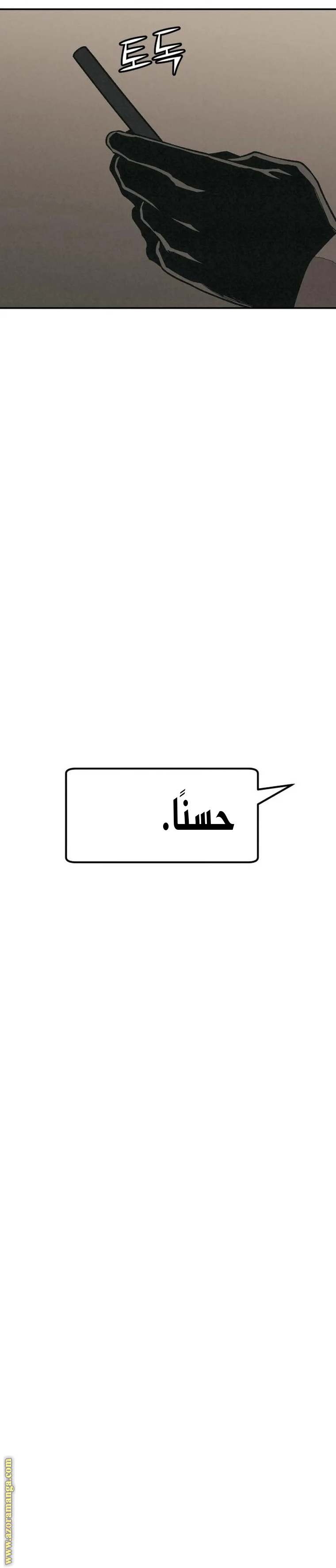 Read For your murder AR Manga Online