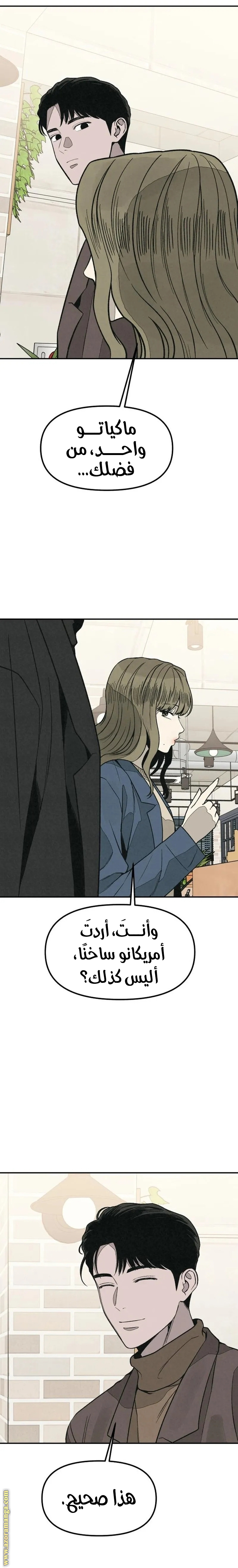 Read For your murder AR Manga Online