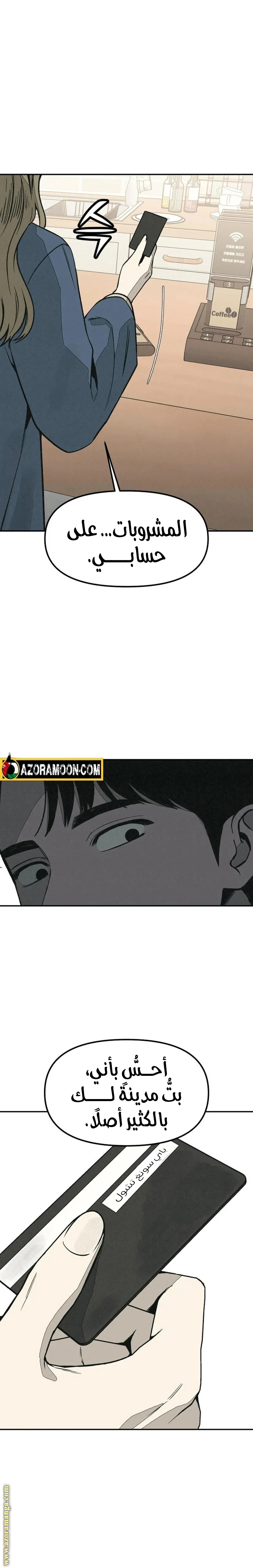 Read For your murder AR Manga Online