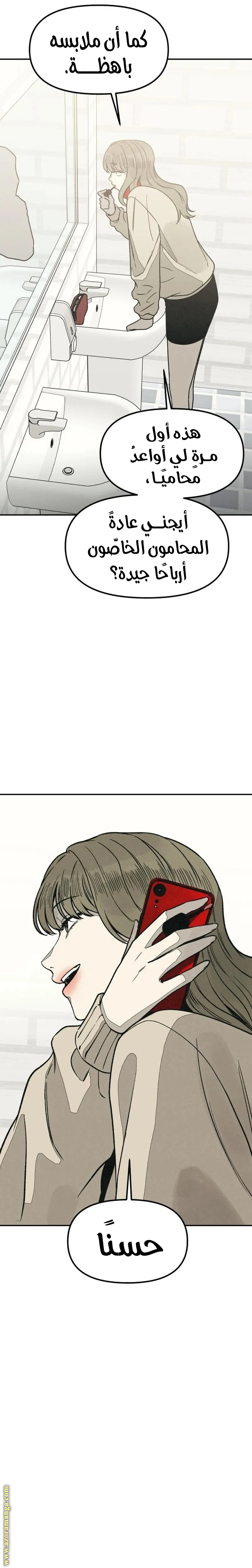 Read For your murder AR Manga Online