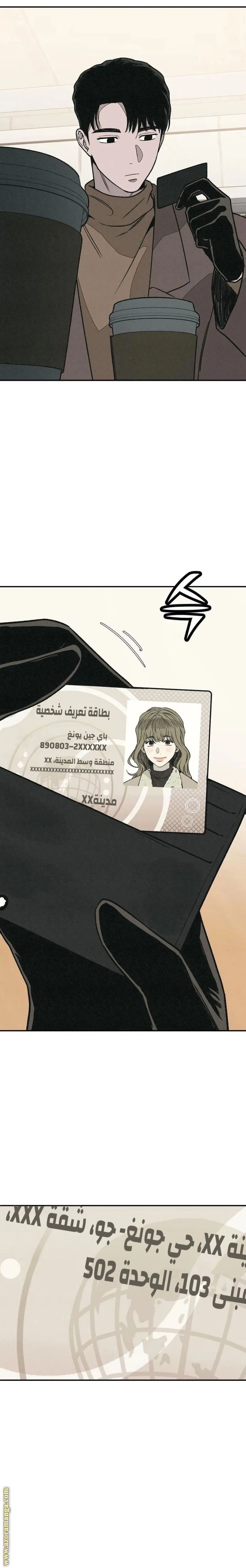 Read For your murder AR Manga Online